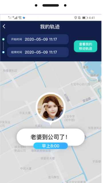 北斗智尋app免費(fèi)版