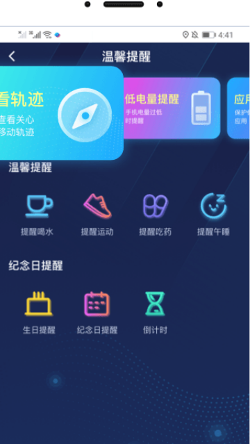 北斗智尋app免費(fèi)版