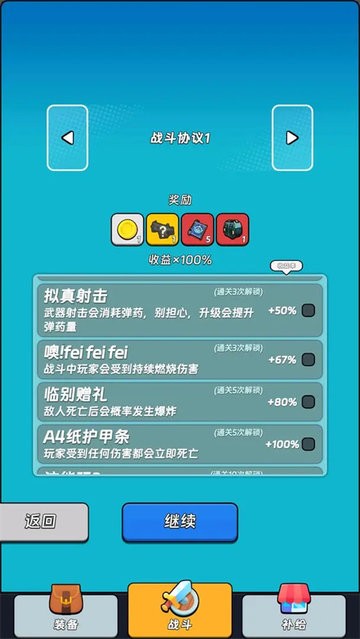 全境崩壞2完整版下載