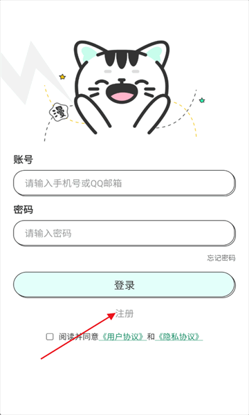 青漫漫畫官方下載