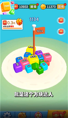 方塊達(dá)人下載