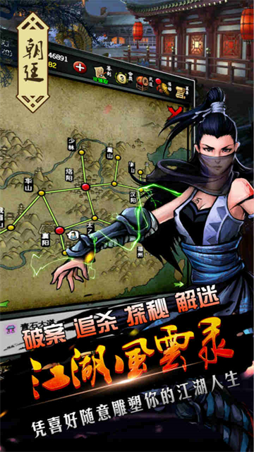 江湖風(fēng)云錄破解版下載