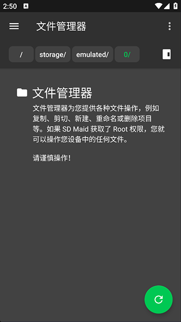 SDMaid清理專業(yè)版下載
