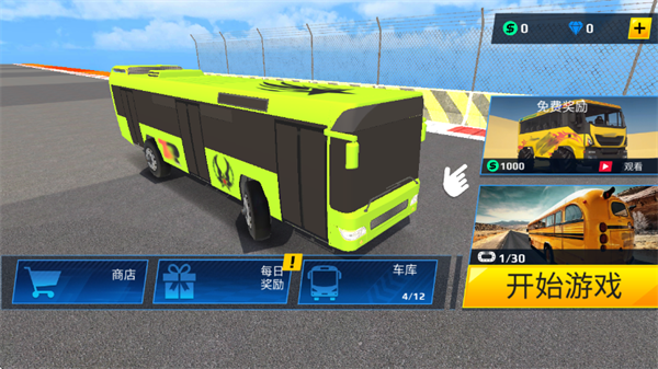 375公交車事件游戲