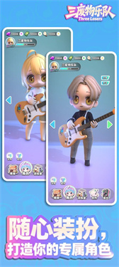 三廢物樂隊(duì)安卓版下載