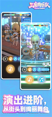 三廢物樂隊(duì)安卓版下載