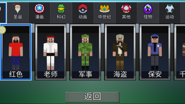 像素生存歷險(xiǎn)記游戲