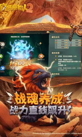 瘋狂原始人2游戲下載下載