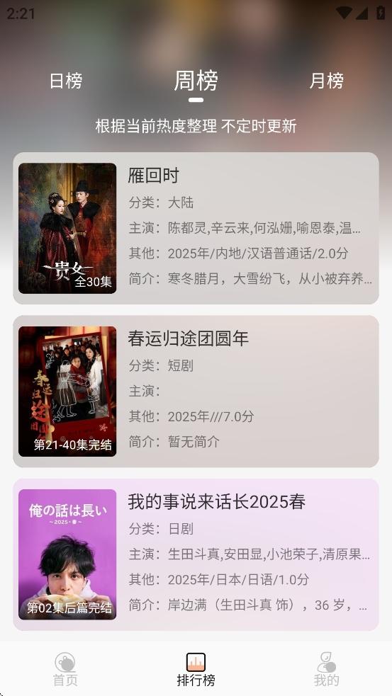 叮當(dāng)影視在線觀看免費版下載