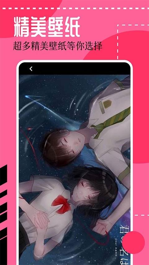 壁紙喵純凈版下載