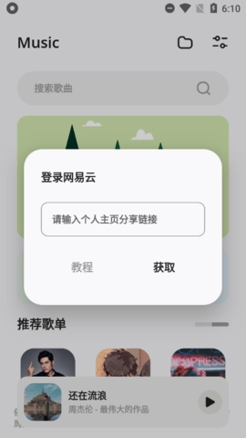 卡音音樂app最新版下載