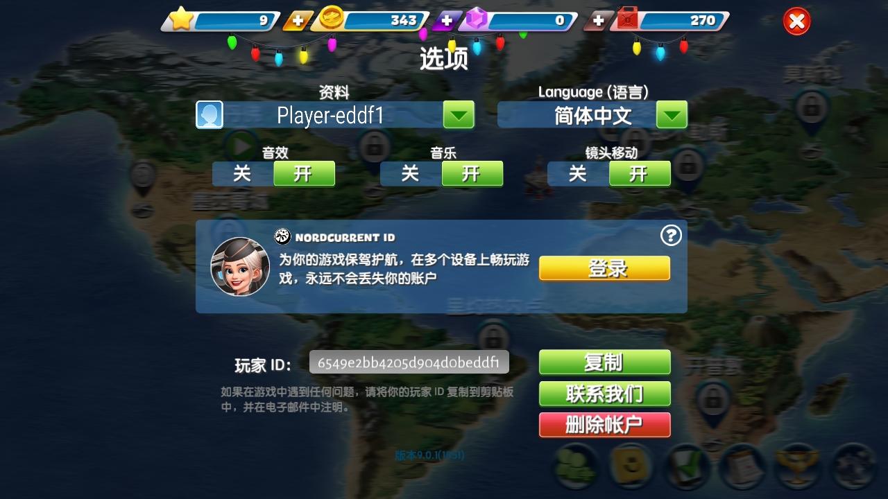 飛機(jī)大廚安卓下載官方新版下載