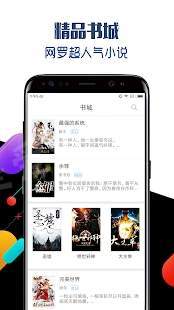 小說(shuō)天天看下載