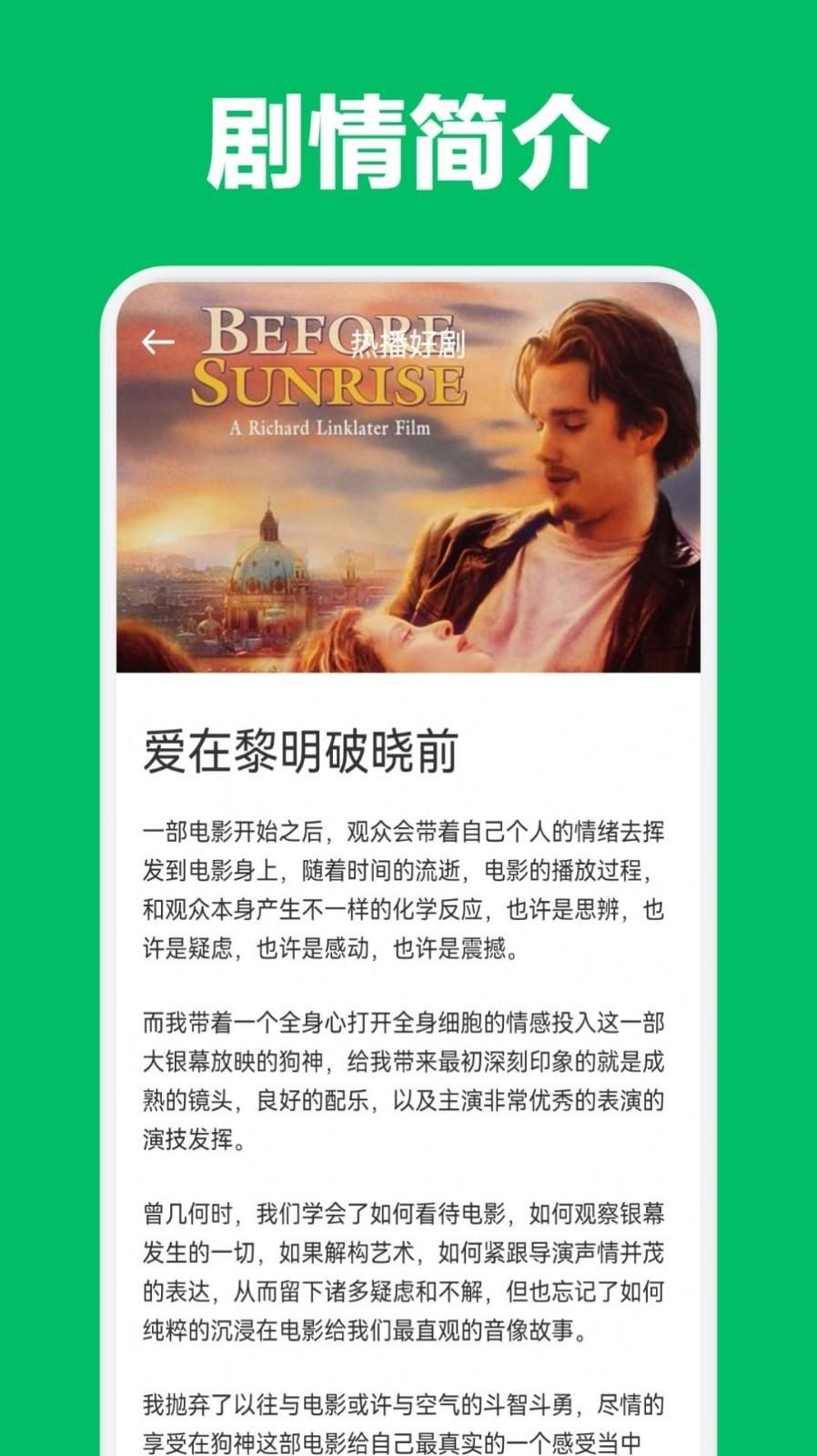 看劇達(dá)人在線播放版下載