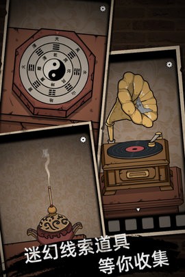 山村老屋下載下載