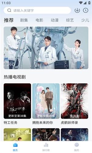 天空影視最新版下載