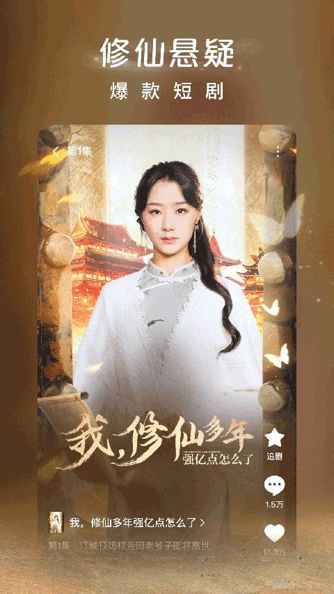 番茄短劇app最新版下載下載