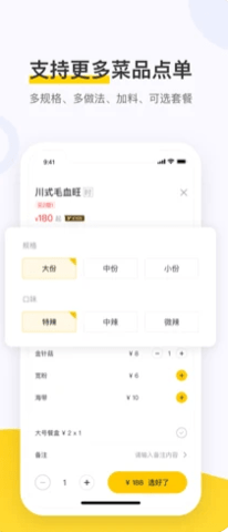 點餐助手安卓版下載