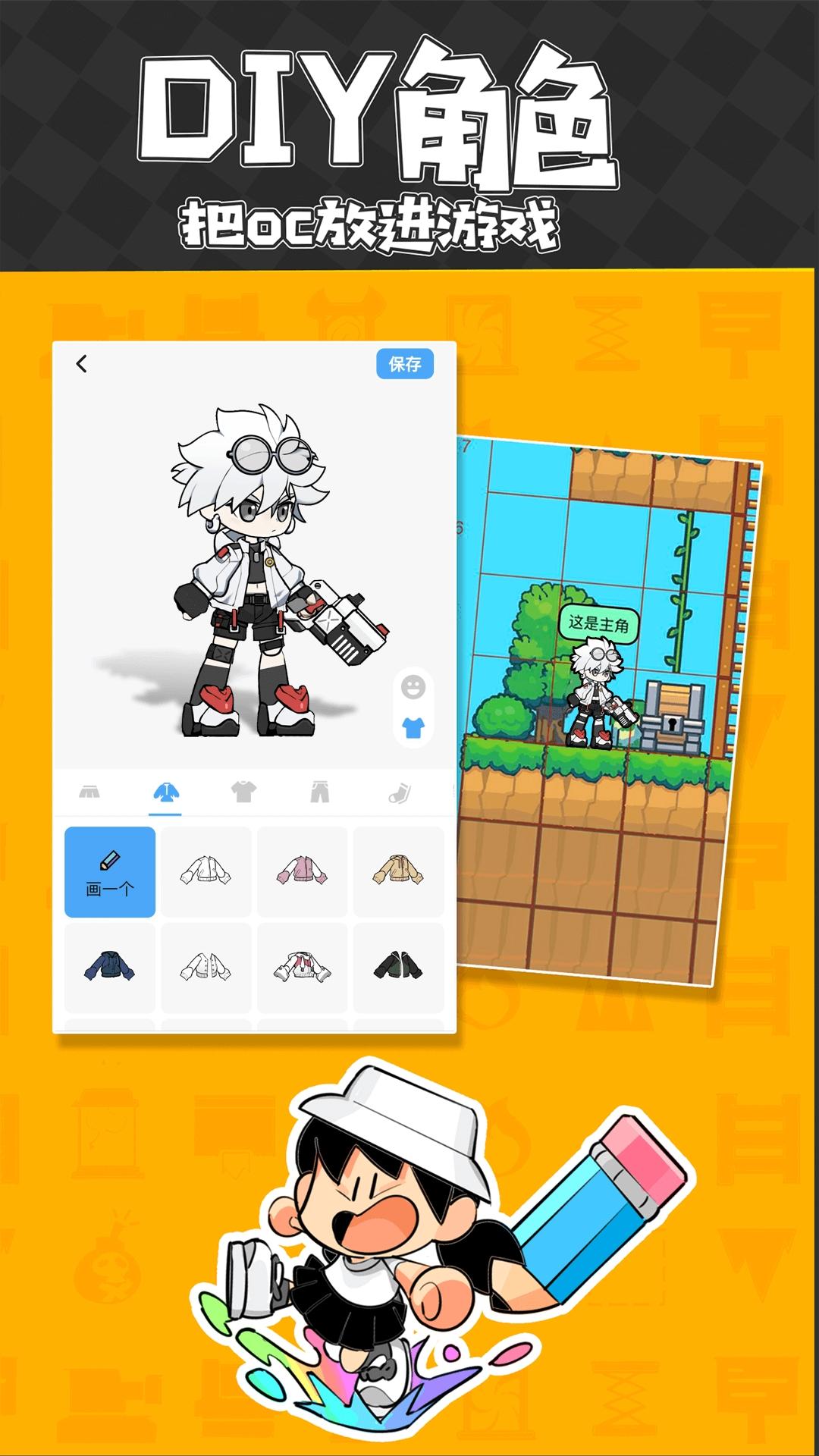 創(chuàng)游世界安卓版下載