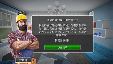 房產(chǎn)達人游戲下載