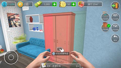 房產(chǎn)達人游戲下載