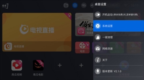 酷看桌面app下載