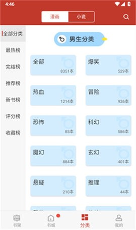 愛(ài)看漫畫(huà)免費(fèi)版下載