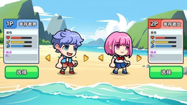 雙人海島求生2手機(jī)版下載