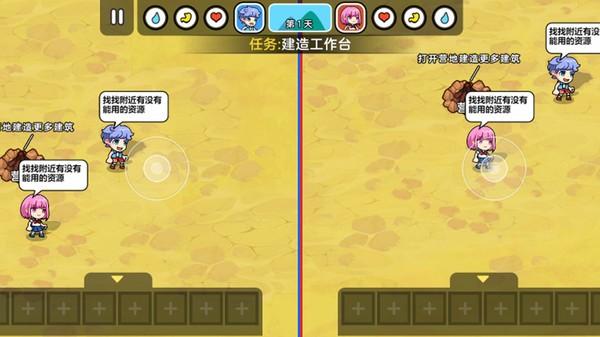 雙人海島求生2手機(jī)版下載