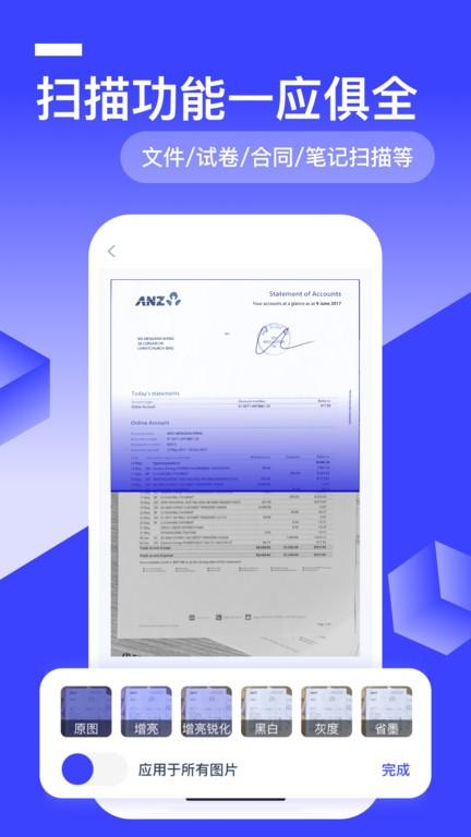 全能識別王下載