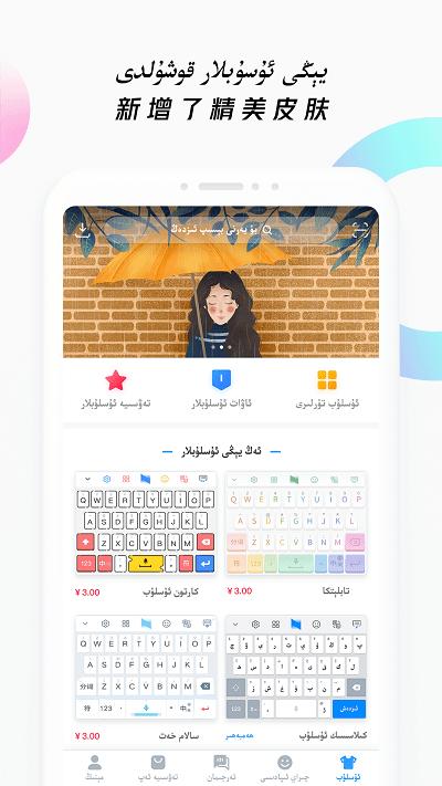 Nur輸入法免費(fèi)版下載