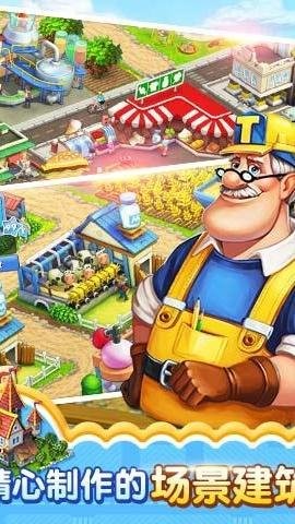 夢(mèng)想小鎮(zhèn)最新版下載