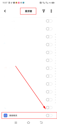準(zhǔn)星精靈正版下載