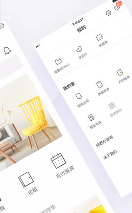 會找房下載下載