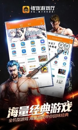 悟空游戲廳手機(jī)版下載