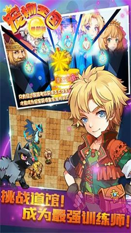 寵物王國單機(jī)版下載