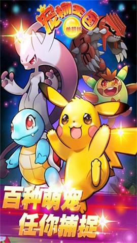 寵物王國單機(jī)版下載