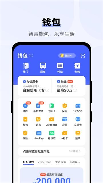 vivo錢包官網(wǎng)登錄入口版下載