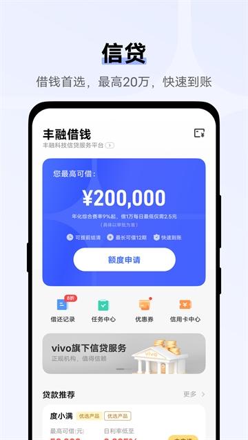vivo錢包官網(wǎng)登錄入口版下載