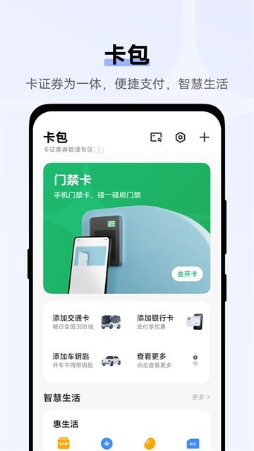 vivo錢包官網(wǎng)登錄入口版下載