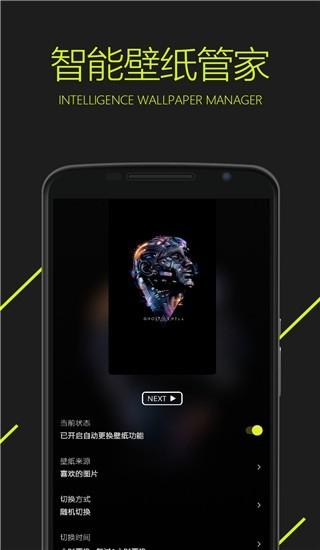 圖凌壁紙破解版下載