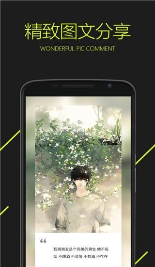 圖凌壁紙破解版下載