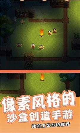 我的工藝方塊世界完整版下載