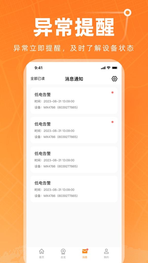 智能位置app最新版下載