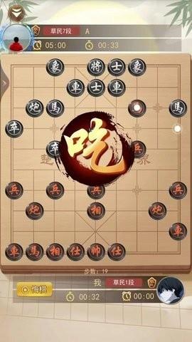 雙人象棋正版游戲下載