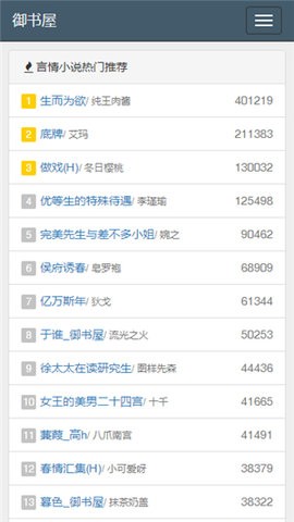 御書屋自由閱讀器最新版下載