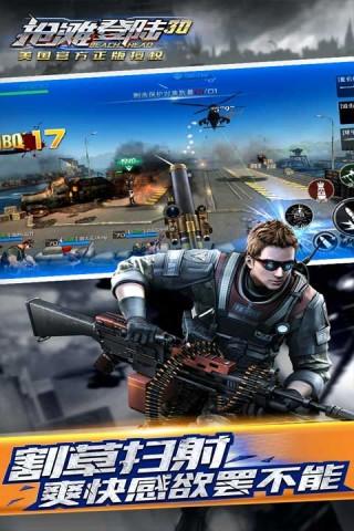 搶灘登陸手機(jī)版下載