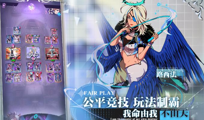 天神學(xué)院手游下載