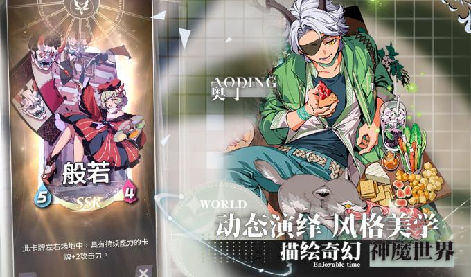 天神學(xué)院手游下載