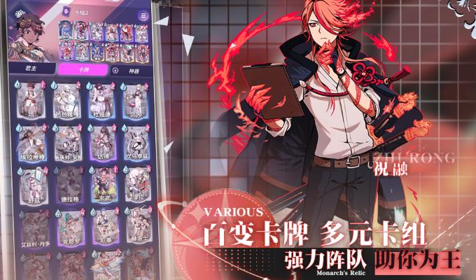 天神學(xué)院手游下載